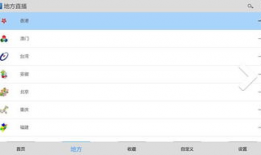 91看港澳台电视直播,尽享两岸三地精彩瞬间
